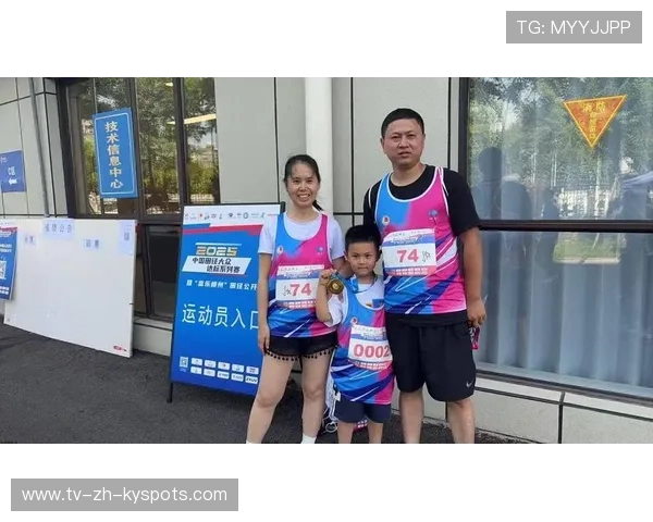 田径赛事设置家庭跑体验区推动亲子参与,家庭亲子体育 田径赛事设置家庭跑体验区推动亲子参与,家庭亲子体育
